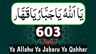 Ya Allah Ya Jabbaru Ya Qahhar 603 Times | Powerful Zikr | يَا اَللّٰهُ یَاجَبَّارُیَاقَھَّار