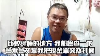 第201幕 現金單功能突然被打開の中風身障外送員のUbereats與LALAMOVEの中風復健這樣做の我的瘋狂家族【修老爹/FB】