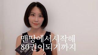 0권에서 80권이 되기까지, 프리랜서 번역가로 내가 살아남은 방법, 번역가 되는 법