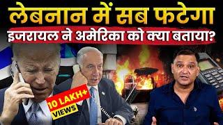 Walkie Talkie Explosions: What Did Israel Inform US? | The Chanakya Dialogues Major Gaurav Arya |