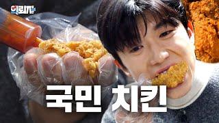 Finally! Birth of the 'National Chicken' | K-Request ep.1