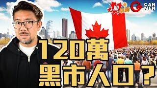 120萬臨居將過期 料部份續留加拿大過黑市生活｜47人案 加美英台澳中 反應如何？｜G20杜魯多拜登閉門傾咗乜？｜英國AI婆婆智破KK園區騙徒係點操作？ 大加早晨 1119