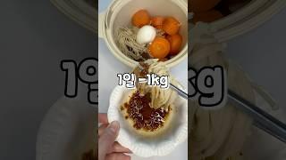 1일-1kg자연식 3일만 해보면 붓기가 쫙 빠집니다 #자연식 #진서연야채찜 #야채찜 #전자레인지요리 #건강식단 #다이어트식단 #스위치온다이어트  #sorts #혈당스파이크