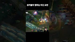 리신 졌잘싸,,