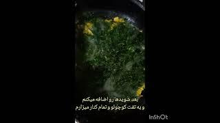 شوید پلو مامان پز