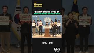 "회생 말하며 회수에만 몰두 배드뱅크 채권 즉시 소각해야" / KNN