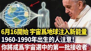 1960-1990年出生的人注意！地球能量大置換開始，宇宙中央太陽正以7倍光速向地球投射高頻能量波，天選之人準備接收！#卡爾榮格#Dr. Joe Dispenza#心靈療愈 #意識覺醒 #靈性能量場