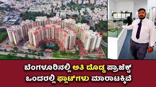 Direct Owner : Flats For sale in Bangalore JP nagar | 2BHK | 3BHK