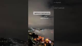 الشيخ الشنقيطي :الجزء الأخير