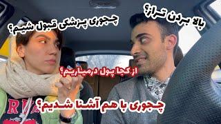 سوالای شخصی و کنکوری شما از ما|Q & A