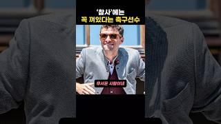 ‘참사’에는 꼭 껴있다는 축구선수