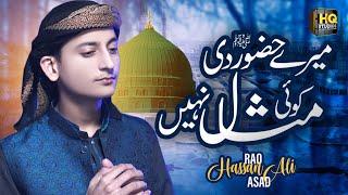 Rao Hassan Ali Asad - Top New Naat 2020 - Mere Hazoor Di Misaal - Official Video - Kidz Kalam 2020