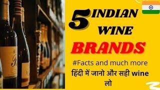 INDIAN wine brands top 5 & facts about them. @Sula, Fratelli, Krsma and many more.  #indianwine