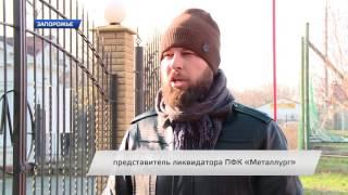 ДЮСШ "Металлург" призывает владельца спортивной базы вернуть футбольные поля детям