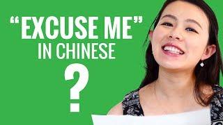 Ask a Chinese Teacher - How Do You Say "Excuse Me" in Chinese?