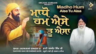 Madho Hum Aise Tu Aisa - Bhai Jaswant Singh Ji Hazoori Ragi | Dreams Gurbani | New Shabad Gurbani
