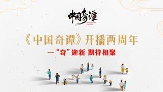 "Yao-Chinese Folktales" New Year PV: Please check the New Year blessings | Made By Bilibili