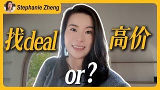 找Deal找Deal, 什么才是最合适的价格？#洛杉矶#地产投资#旧房翻新#Pasadena#帕萨蒂娜