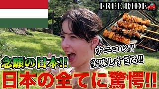 【FREE RIDE】日本に着いたばかりの外国人を車でおもてなししてみた　#FREERIDE #外国人 #おもてなし