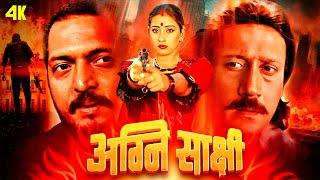 Agni Sakshi (4k) | Blockbuster Hindi Film | Nana Patekar, Manisha Koirala, Jackie Shroff