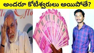 What if government gives one crore for everyone | why government can't print unlimited currency