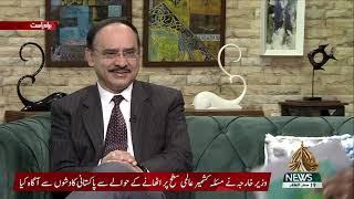 Interview of Aftab Rana MD PTDC on WTD2021