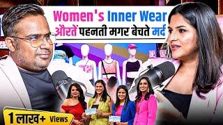 Women Innerwear Industry में कैसे बनाई जगह | Shark Tank | @kapilaricha  | Sagar Sinha Show