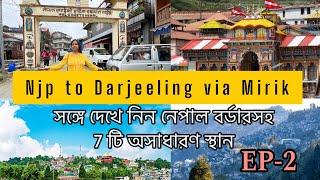 NJP to Darjeeling via Mirik || Mirik Sightseeing || Budget Hotel || Darjeeling Vlog in Bengali EP 2