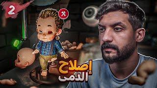 مصنع الدمى #2 | لا ترمي الدمى التالفة Dollmare