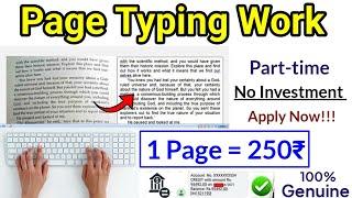 மாதம் ரூ 38,000 சம்பளத்தில் ஓர் அட்டகாசமான வேலைவாய்ப்புPage Typing Work | Online Jobs at Home Tamil