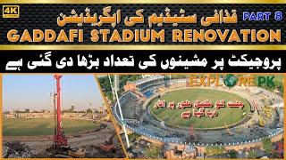 Lahore Gaddafi Cricket Stadium's SHOCKING Renovation Reveal || Work Progress Updates || Part-8