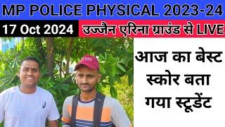 MP POLICE PHYSICAL 17 Oct 2024 review analysis #police #mppolice e#running #trending #virlshort