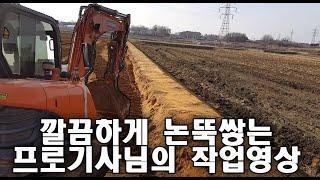 [포크맨TV]두산DX55 5-K 03LC 논뚝작업 성토작업 일머리 영상 초보자 필독