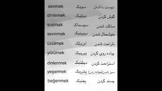 آموزش زبان ترکی استانبولی       learning language#video #lernen #language#turkey