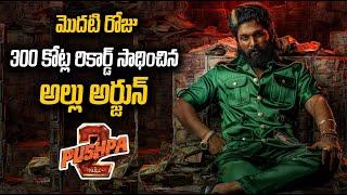 The Worldwide First Day Collection of PUSHPA 2 Is As High As RS 300 Crore | Allu Arjun | Rashmika