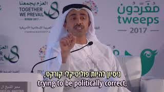 Minister of Foreign Affairs of the UAE gives a warning to the European Union