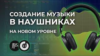 Решение всех проблем с наушниками: опыт с Realphones