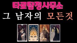 [타로속마음/재회] 알 수 없는 상대방의  과거사&속마음을 탈탈 털어볼게요!!본인에게 어떻게 행동해주길 바랄까?두 사람의 운명적인 변화! 🩶재회예측🩶