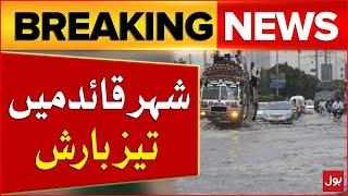 Heavy Rain In Karachi | Weather Forecast Latest Update | Karachi Weather |  Breaking News