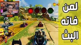 كراش سيارات أونلاين #477  (رانك-114) Ps4 || CTR Nitro  Fueled Online races