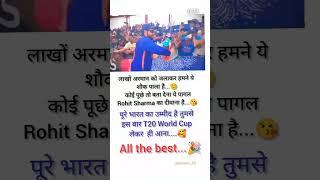 T20worldcup #Rohit ke liye ek subscribe #rohitsharma #rohitsharmatrending #viratkholi