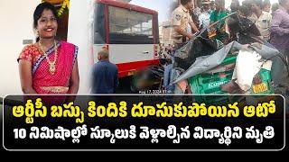 Over Speeding Lorry Hits an Auto Rickshaw In Habsiguda | Hyderabad || Samayam Telugu