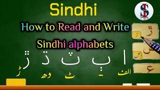 How to Read and write Sindhi Alphabets | Read and Write Sindhi easily