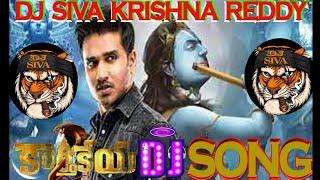 karthikeya2 God Krishna super hit DJ song mix by [DJ siva krishna Reddy ]from alluru