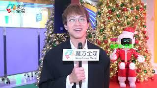 【真係唔係扮】驚喜現身姚焯菲跨年派對 吳業坤成功通過魔方哥哥小菲象入門測試