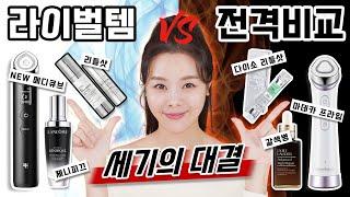 내돈내산 품절템 라이벌 빅매치리뷰해주소살vt 리들샷 VS 다이소 리들샷, 메디큐브 VS 마데카프라임, 갈색병VS제니피끄