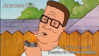 King of the Hill in japanese dub (with english subtitles) FULL VERSION