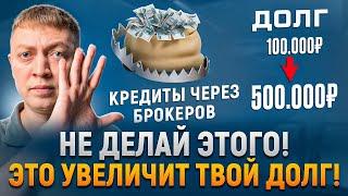 Первые ОШИБКИ должника в мфо! Не делай этого если нечем платить микрозаймы.
