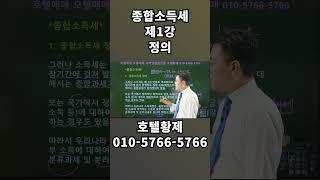 부동산투자｜수익형부동산｜호텔사업｜모텔매매｜호텔매매｜숙박업창업