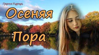 Formatia Curnut (Группа Курнуц) - Осенняя пора ( из сборника "музыка для души") #курнуц #curnut